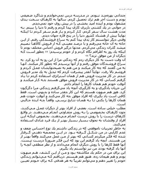 قورباغه را قورت بده - نمونه چهارم - جزیره کتاب های الکترونیکی
